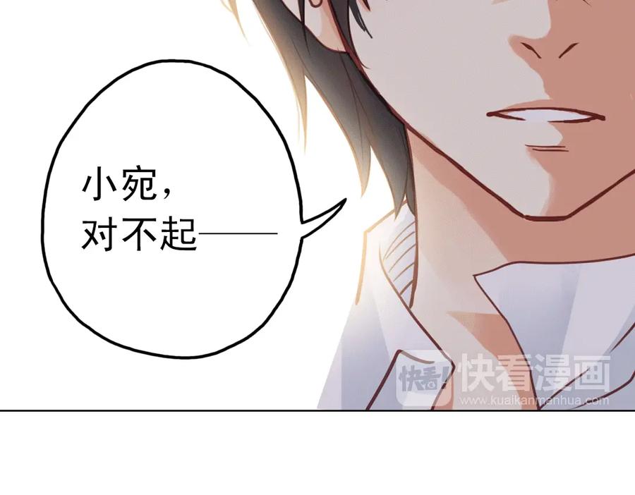《薄荷之夏》第21话（上） 天台上的告白 第53页
