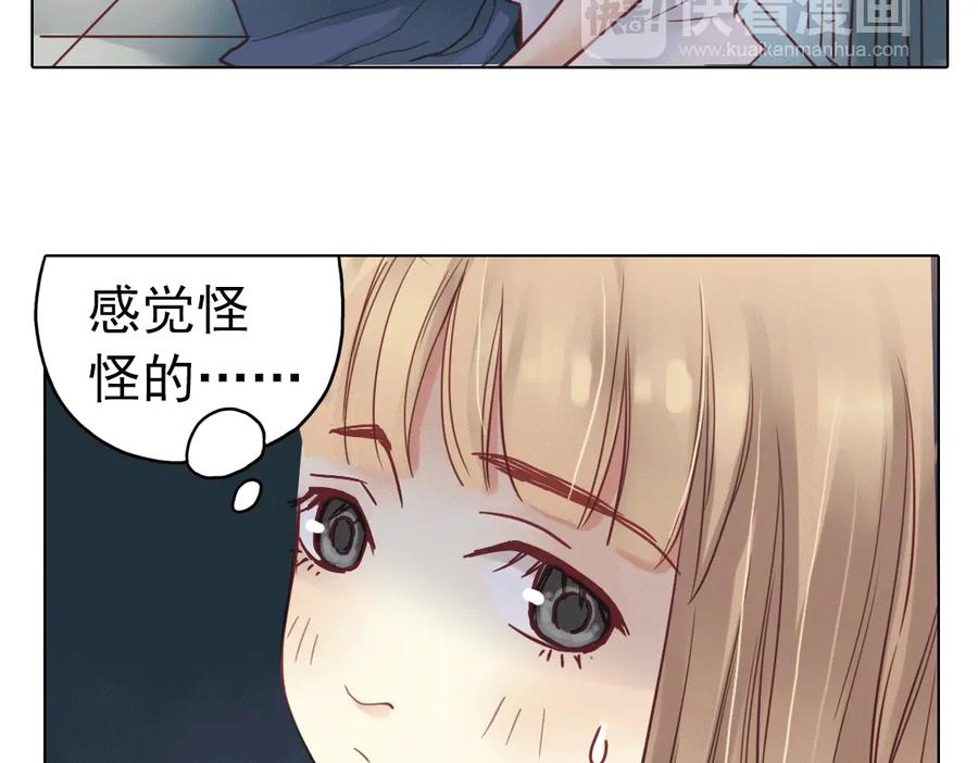 《薄荷之夏》第21话（上） 天台上的告白 第47页