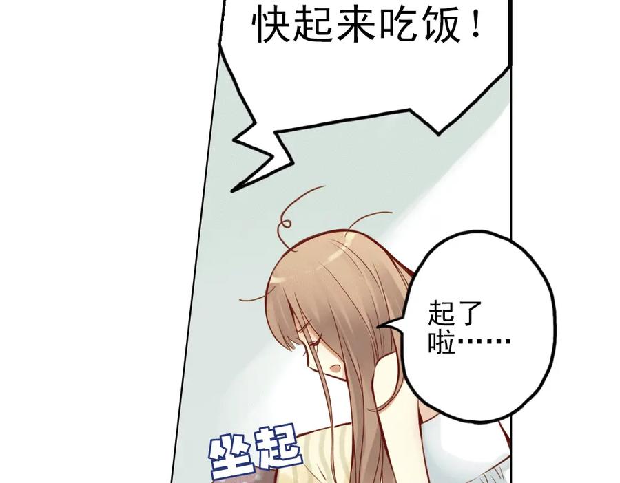 《薄荷之夏》第21话（上） 天台上的告白 第6页