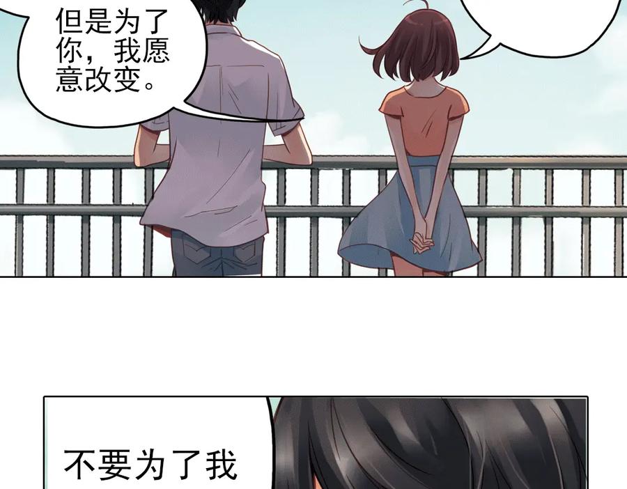 《薄荷之夏》第21话（上） 天台上的告白 第50页