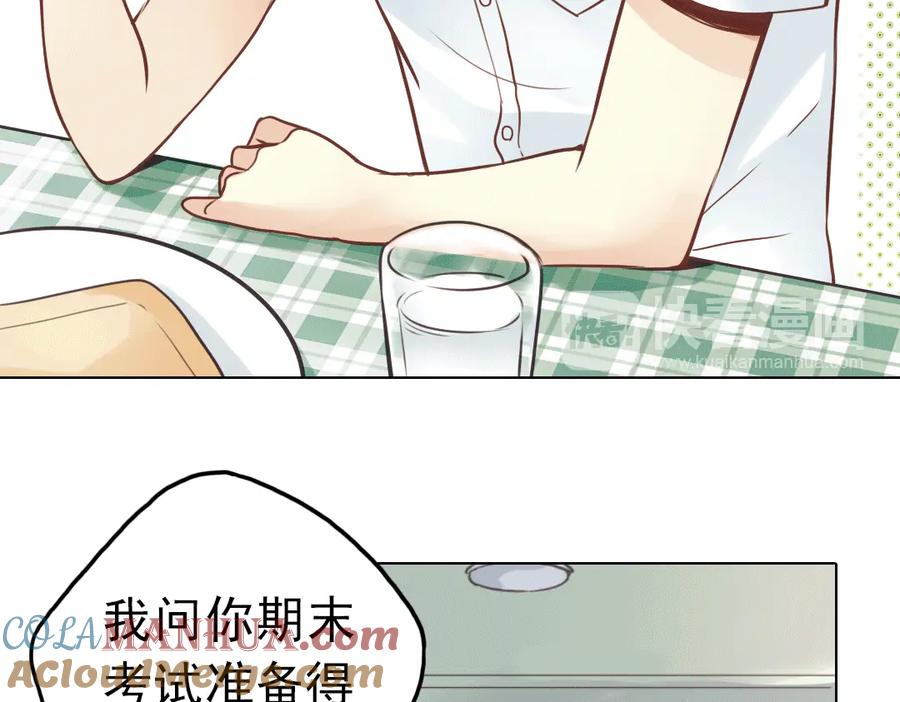 《薄荷之夏》第21话（上） 天台上的告白 第10页