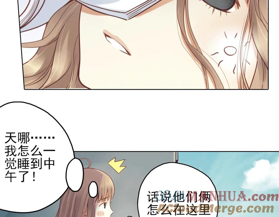 《薄荷之夏》第21话（上） 天台上的告白 第37页