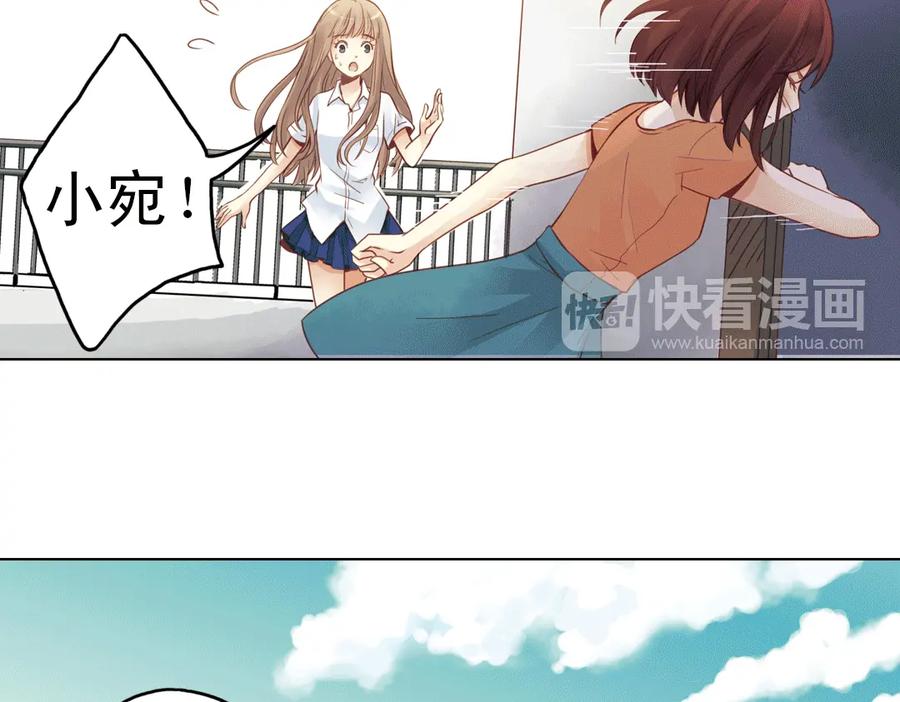 《薄荷之夏》第21话（上） 天台上的告白 第69页