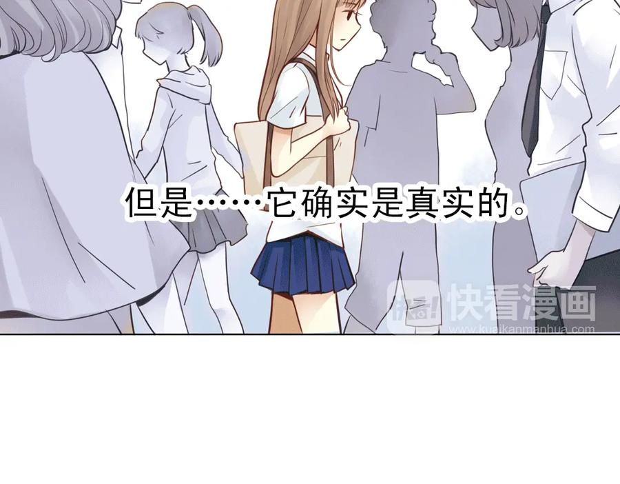 《薄荷之夏》第21话（上） 天台上的告白 第17页