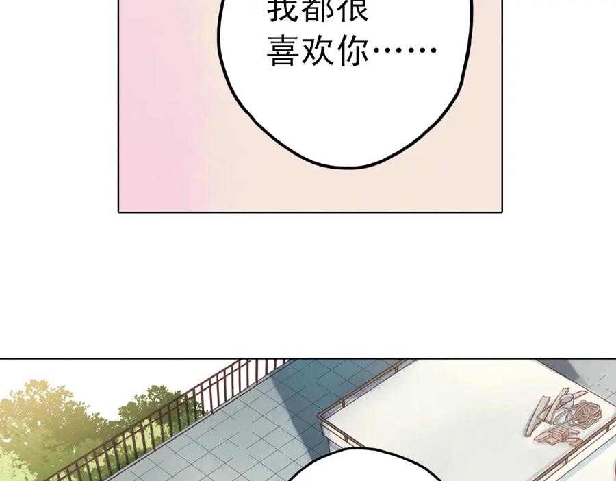 《薄荷之夏》第21话（上） 天台上的告白 第44页