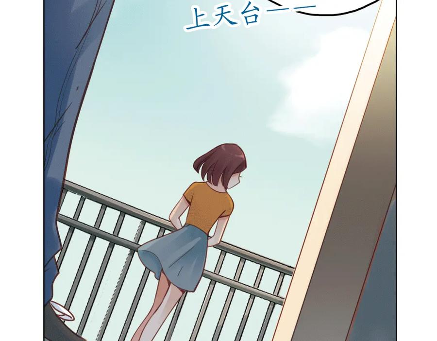 《薄荷之夏》第21话（上） 天台上的告白 第33页