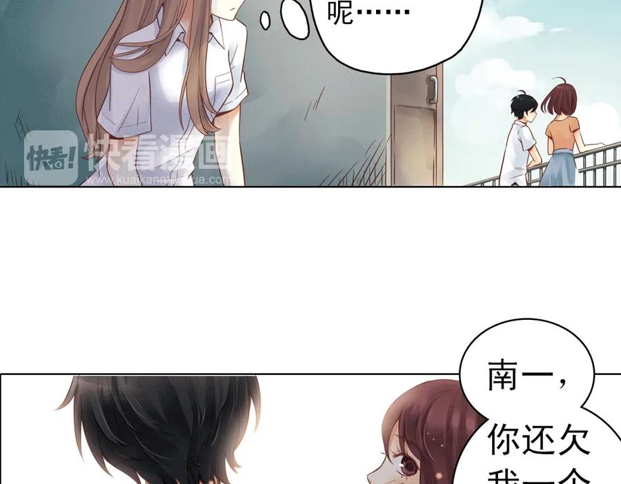 《薄荷之夏》第21话（上） 天台上的告白 第38页
