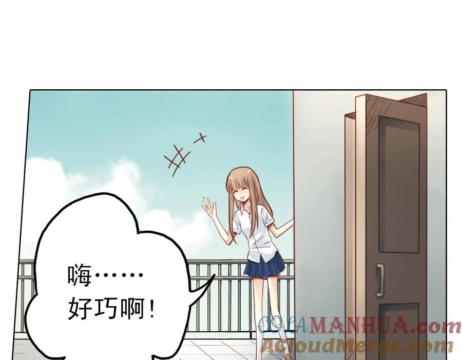 《薄荷之夏》第21话（上） 天台上的告白 第64页