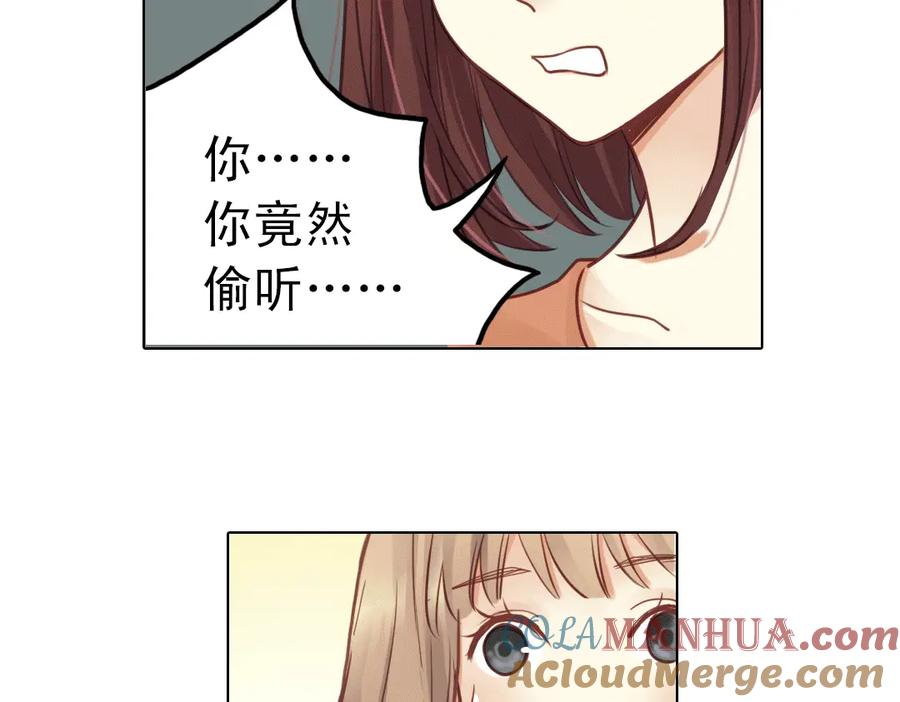 《薄荷之夏》第21话（上） 天台上的告白 第67页