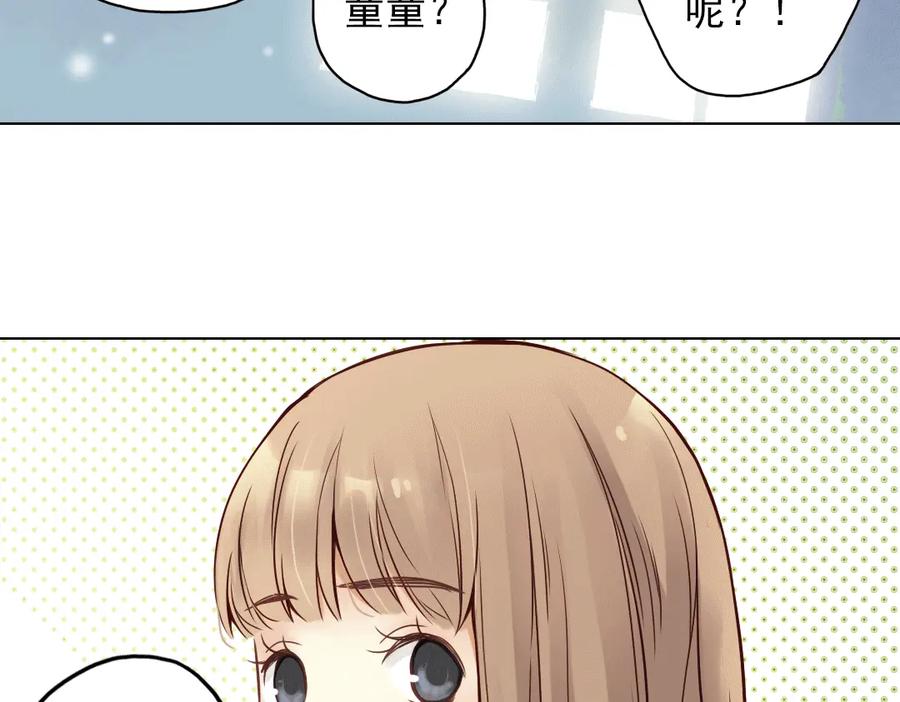 《薄荷之夏》第21话（上） 天台上的告白 第8页