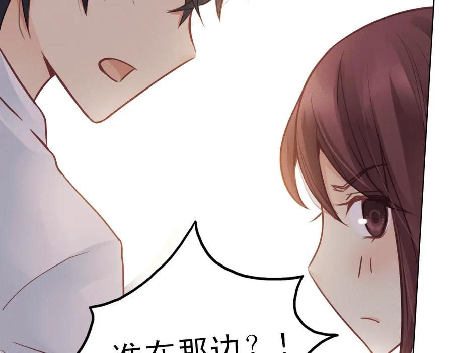 《薄荷之夏》第21话（上） 天台上的告白 第60页