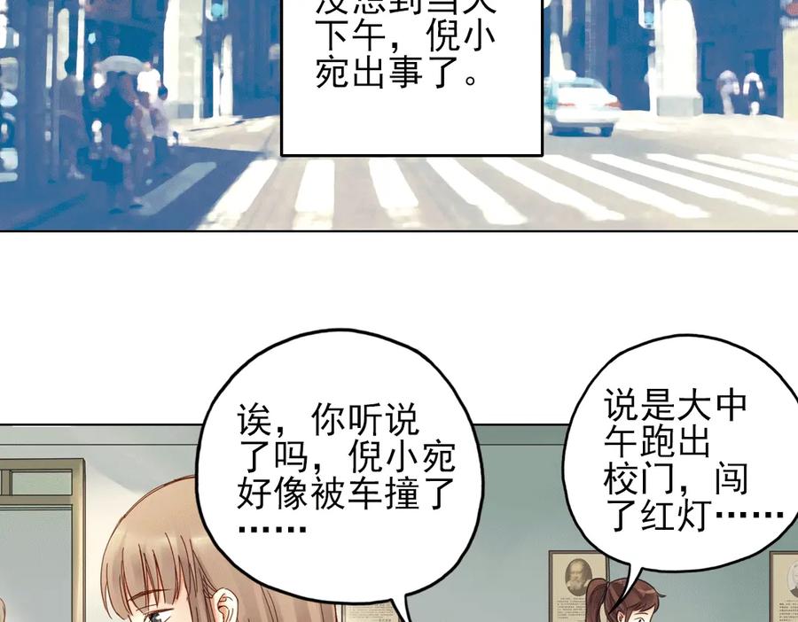《薄荷之夏》第21话（上） 天台上的告白 第72页
