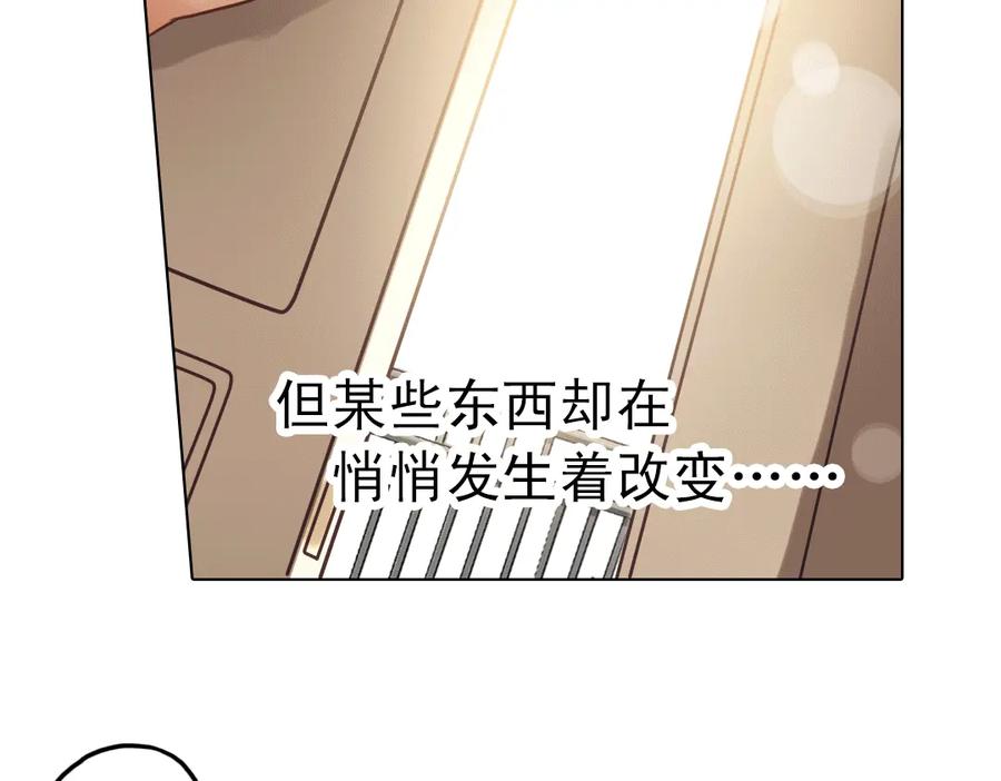 《薄荷之夏》第21话（上） 天台上的告白 第23页