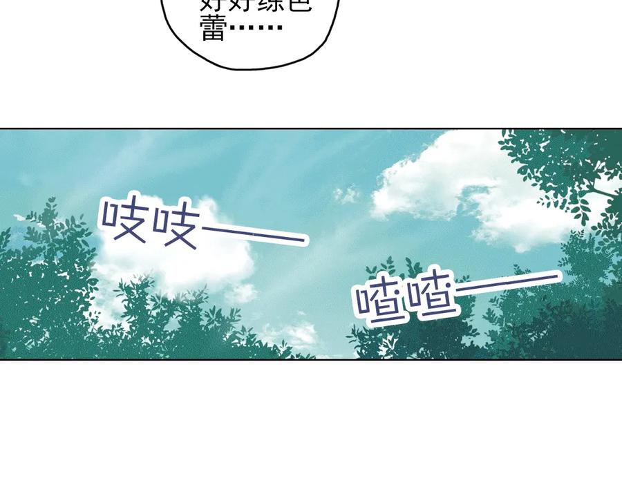 《薄荷之夏》第21话（上） 天台上的告白 第14页