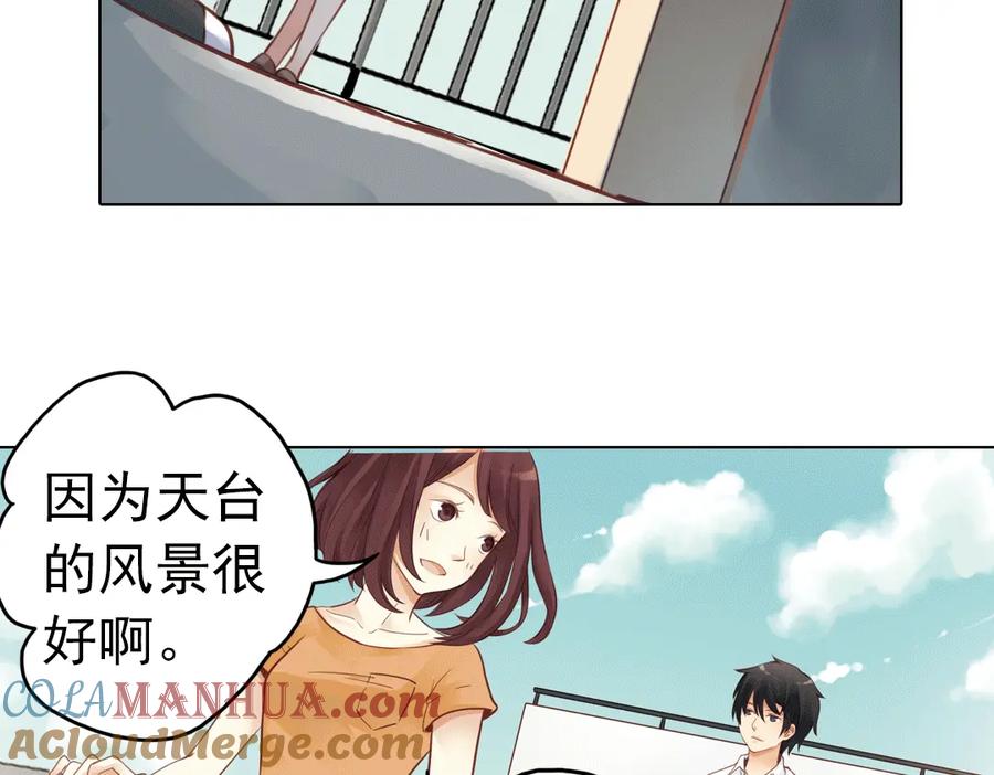 《薄荷之夏》第21话（上） 天台上的告白 第34页