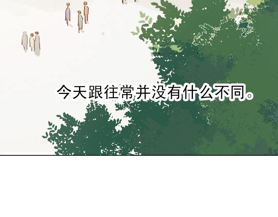 《薄荷之夏》第21话（上） 天台上的告白 第20页