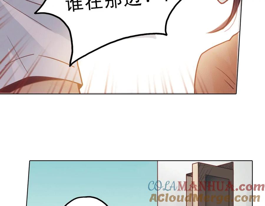 《薄荷之夏》第21话（上） 天台上的告白 第61页