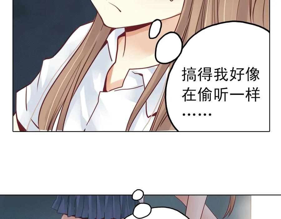 《薄荷之夏》第21话（上） 天台上的告白 第48页
