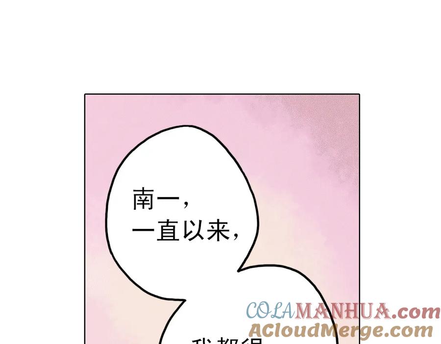 《薄荷之夏》第21话（上） 天台上的告白 第43页