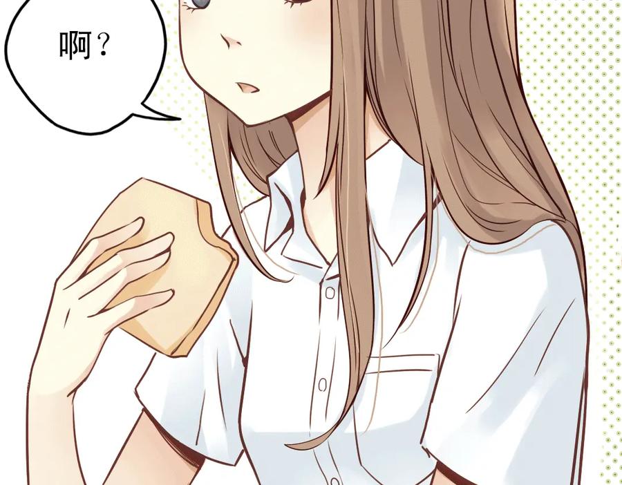 《薄荷之夏》第21话（上） 天台上的告白 第9页