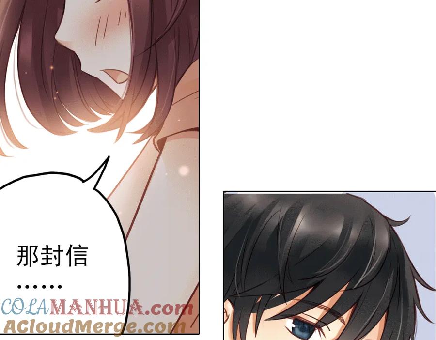 《薄荷之夏》第21话（上） 天台上的告白 第40页