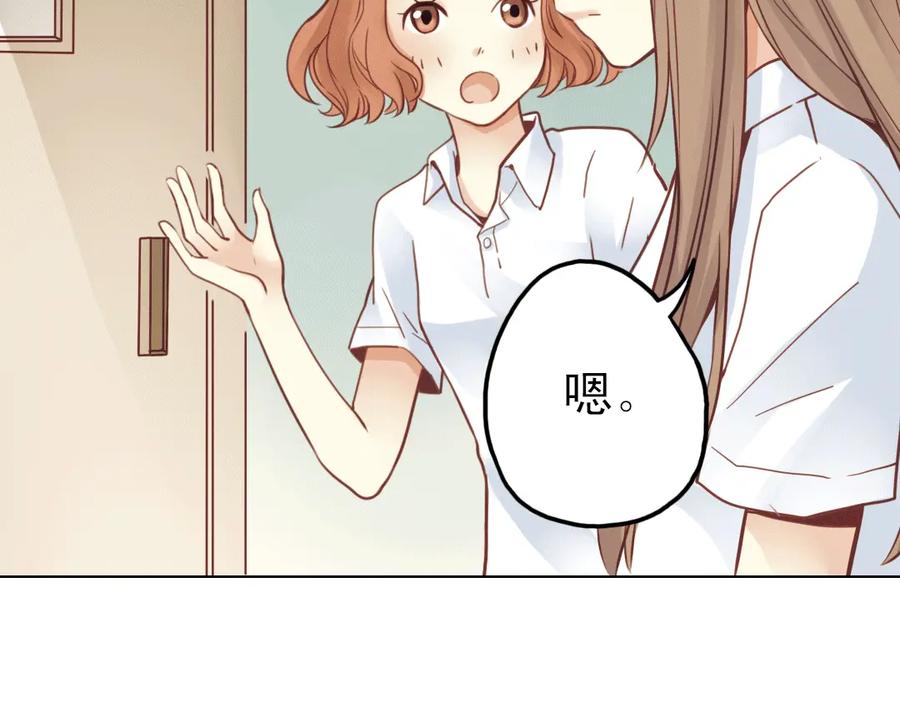 《薄荷之夏》第21话（上） 天台上的告白 第81页