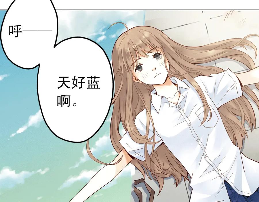 《薄荷之夏》第21话（上） 天台上的告白 第24页