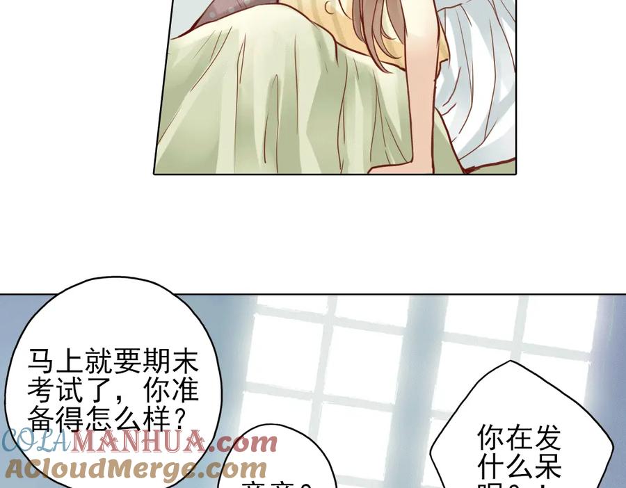 《薄荷之夏》第21话（上） 天台上的告白 第7页