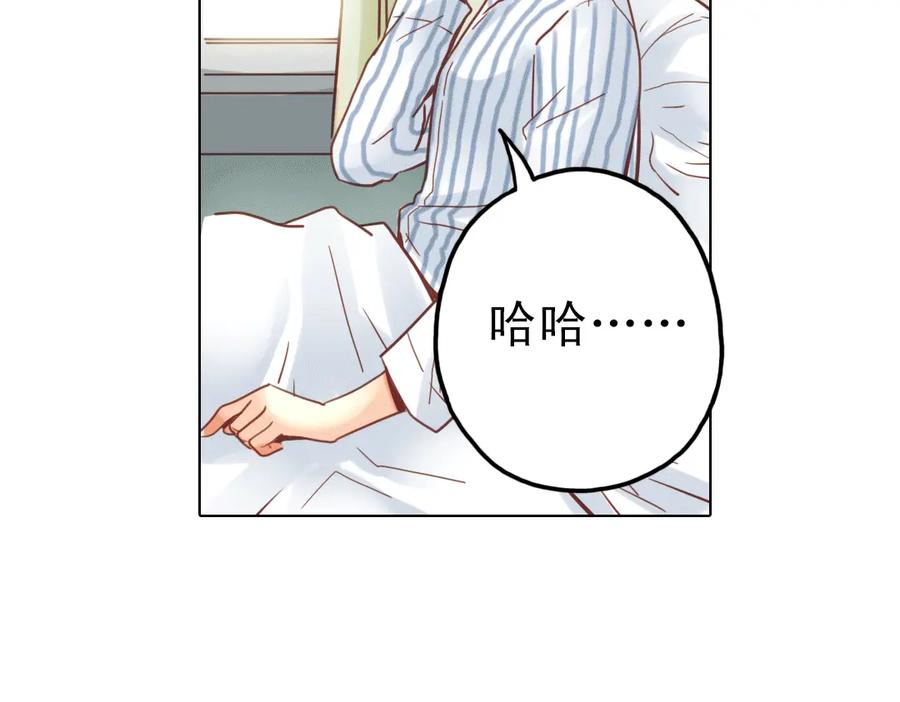 《薄荷之夏》第21话（下） 你是我走不过去的坎 第20页