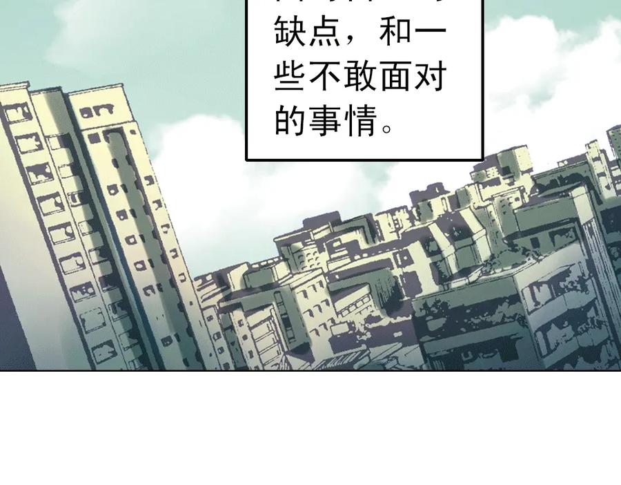 《薄荷之夏》第21话（下） 你是我走不过去的坎 第51页