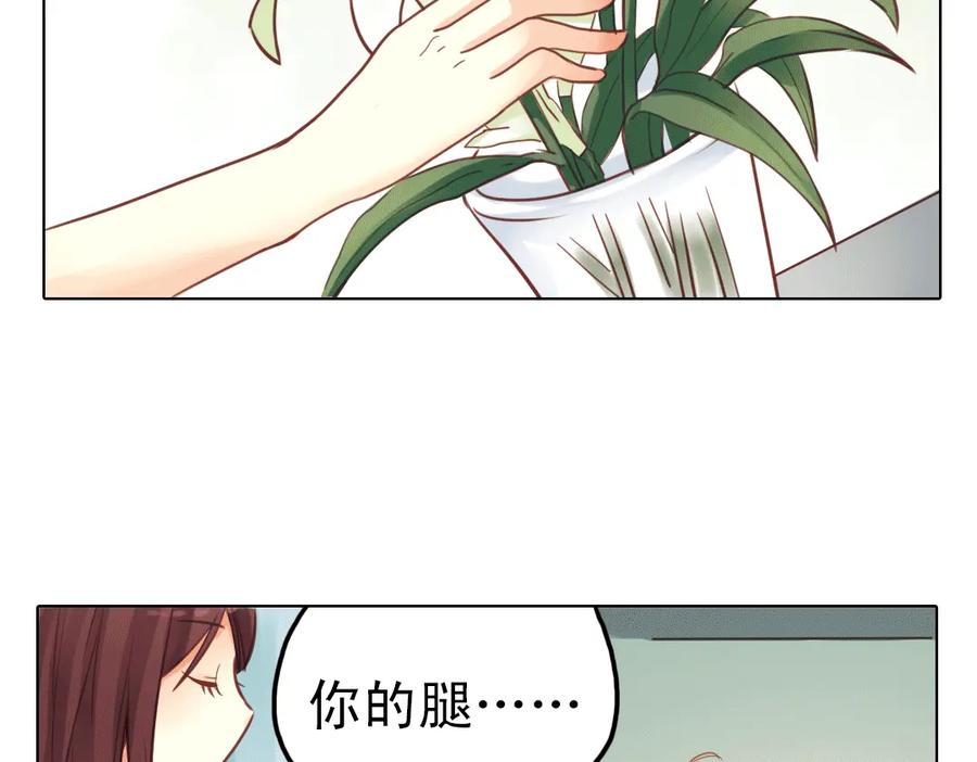 《薄荷之夏》第21话（下） 你是我走不过去的坎 第12页