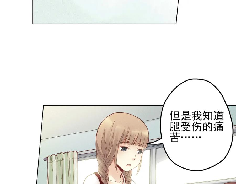 《薄荷之夏》第21话（下） 你是我走不过去的坎 第38页