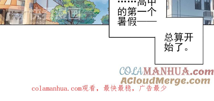 《薄荷之夏》第21话（下） 你是我走不过去的坎 第70页