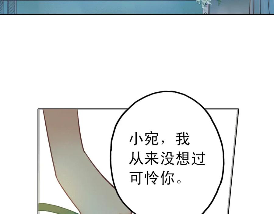 《薄荷之夏》第21话（下） 你是我走不过去的坎 第36页