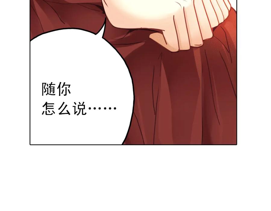 《薄荷之夏》第21话（下） 你是我走不过去的坎 第27页