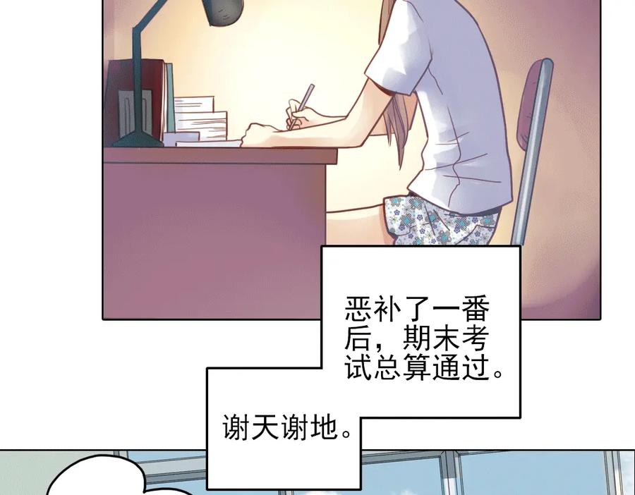 《薄荷之夏》第21话（下） 你是我走不过去的坎 第53页