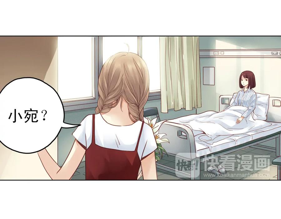 《薄荷之夏》第21话（下） 你是我走不过去的坎 第6页