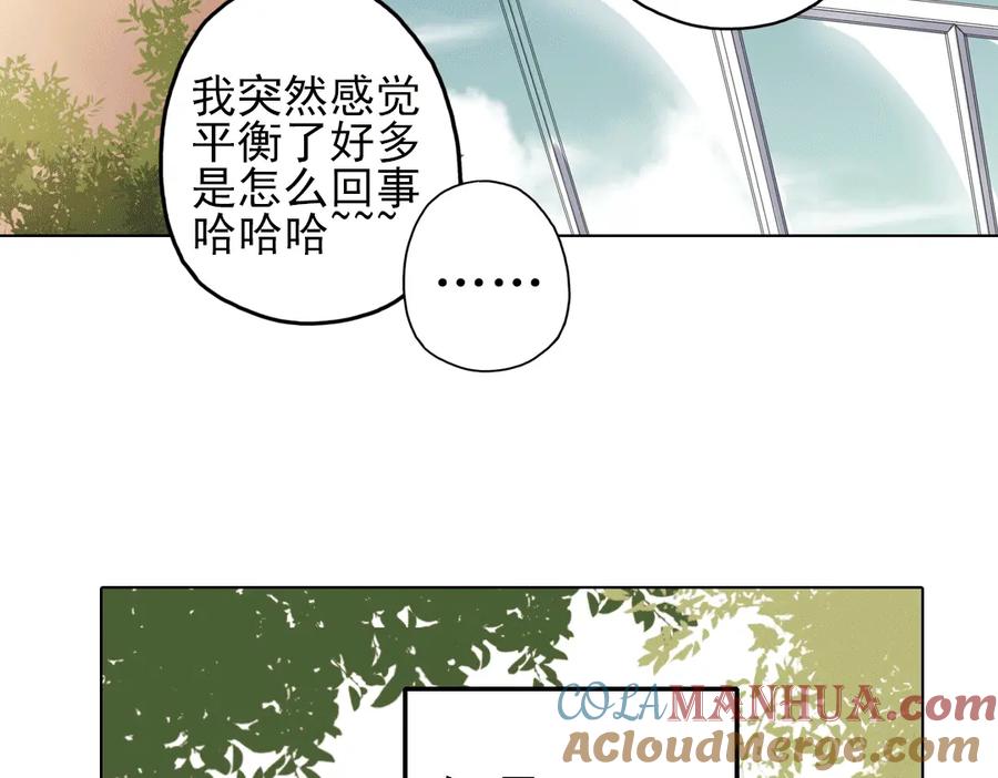 《薄荷之夏》第21话（下） 你是我走不过去的坎 第55页
