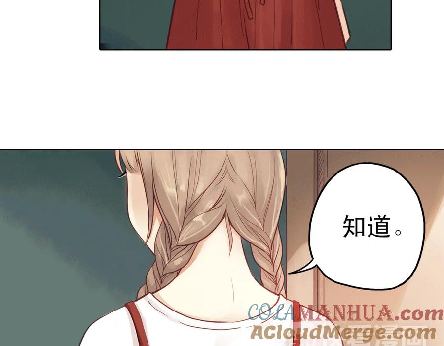 《薄荷之夏》第21话（下） 你是我走不过去的坎 第46页