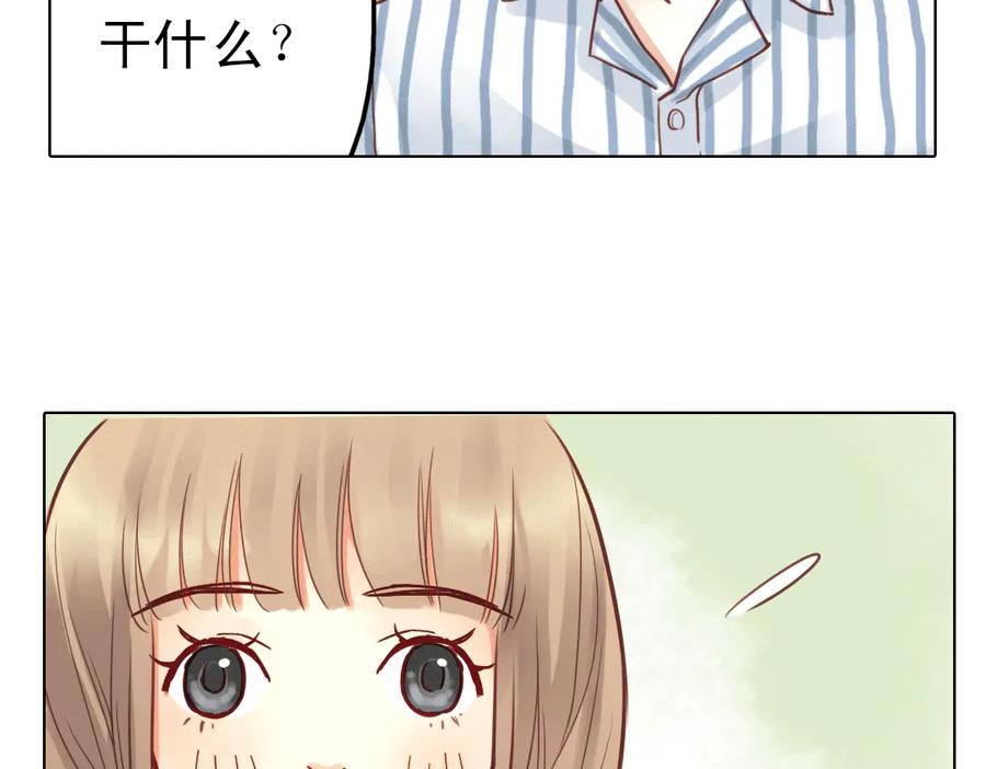 《薄荷之夏》第21话（下） 你是我走不过去的坎 第9页