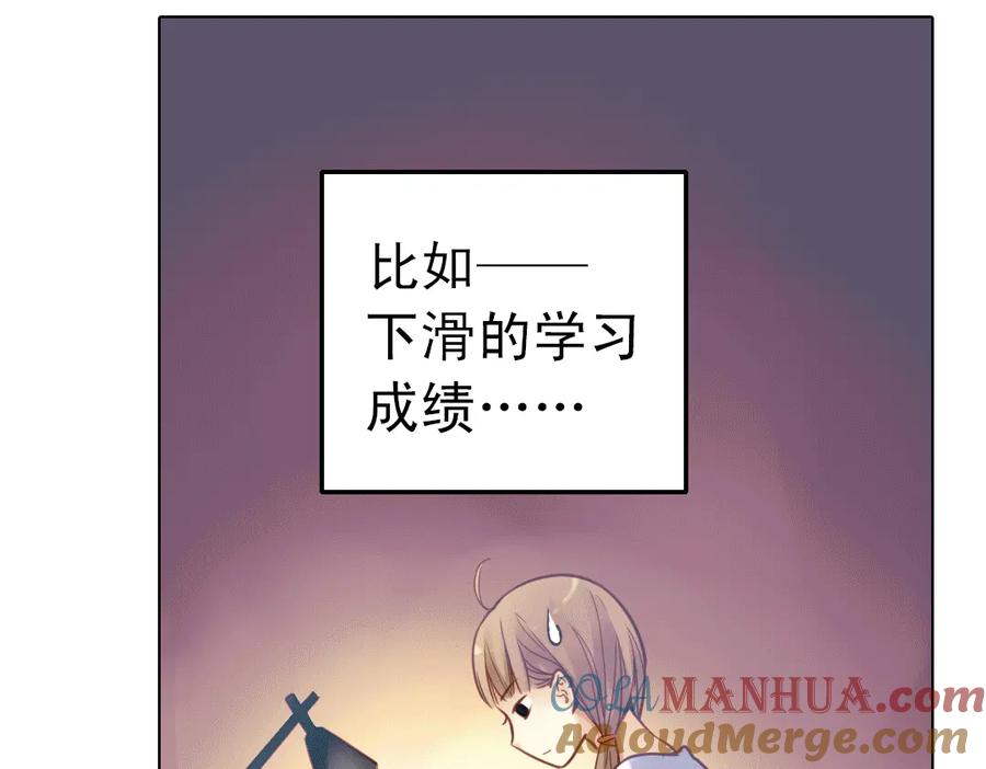 《薄荷之夏》第21话（下） 你是我走不过去的坎 第52页
