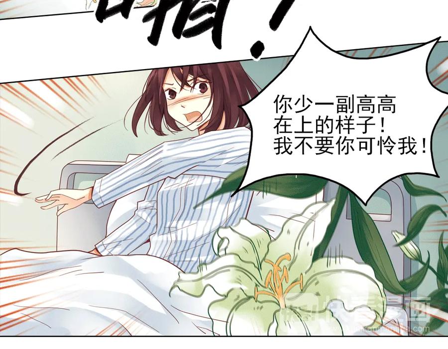 《薄荷之夏》第21话（下） 你是我走不过去的坎 第30页