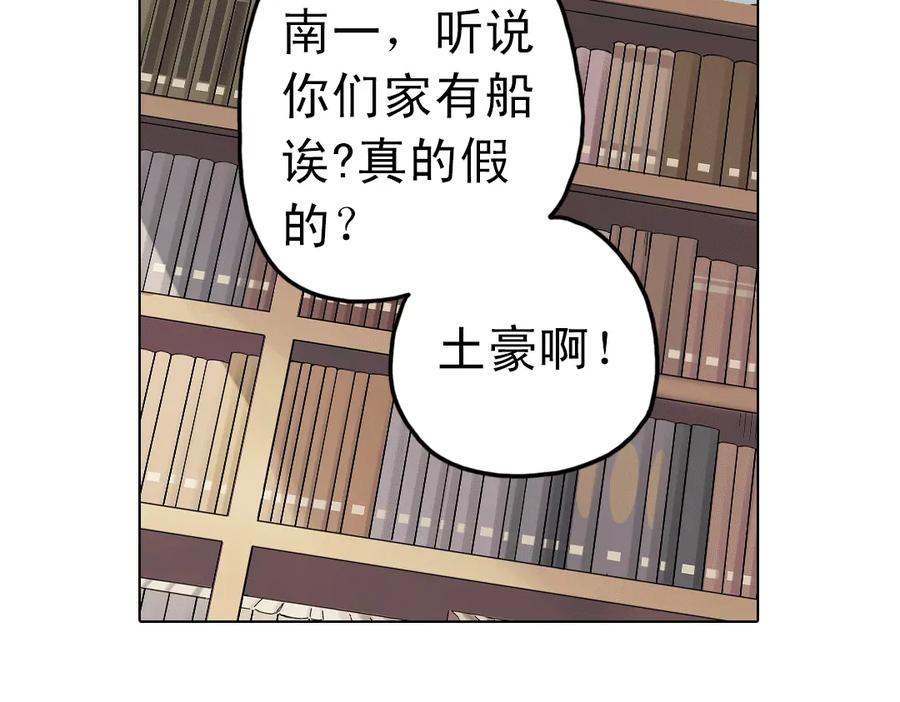 《薄荷之夏》第21话（下） 你是我走不过去的坎 第66页