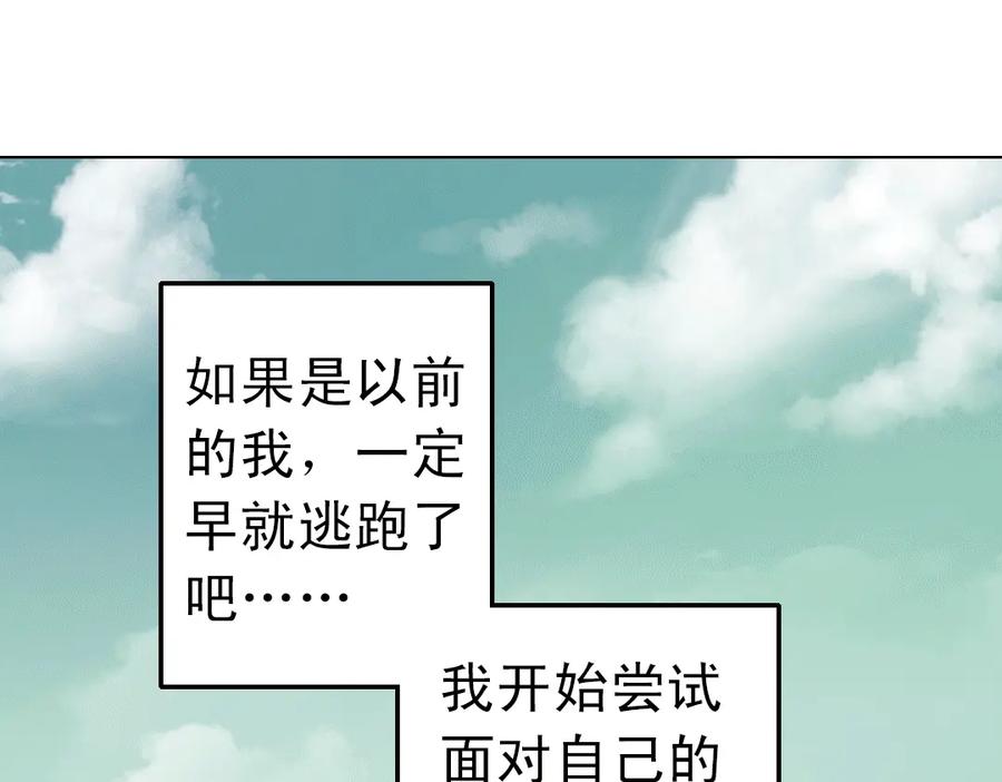 《薄荷之夏》第21话（下） 你是我走不过去的坎 第50页