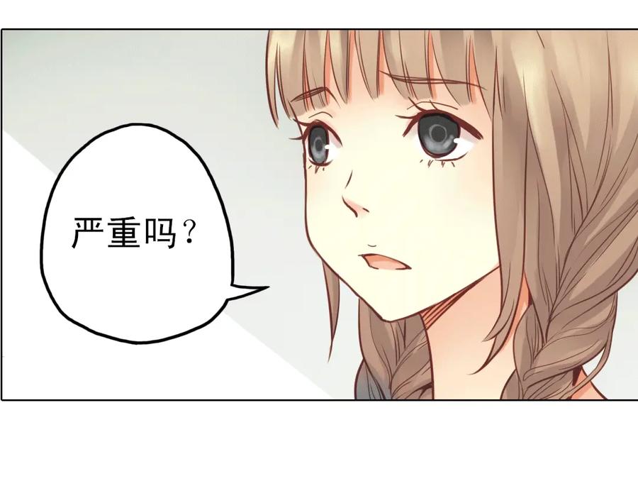 《薄荷之夏》第21话（下） 你是我走不过去的坎 第15页
