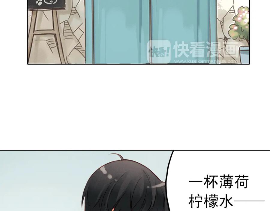 《薄荷之夏》第21话（下） 你是我走不过去的坎 第57页