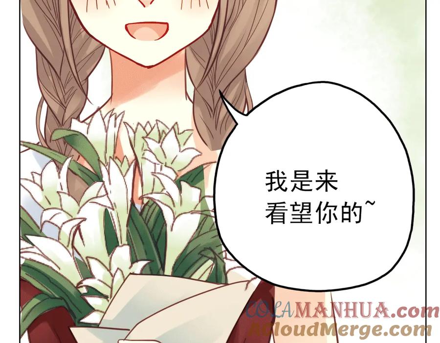 《薄荷之夏》第21话（下） 你是我走不过去的坎 第10页