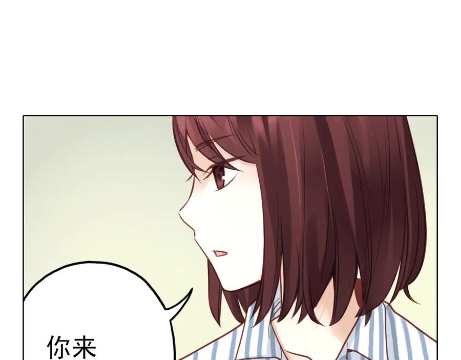《薄荷之夏》第21话（下） 你是我走不过去的坎 第8页
