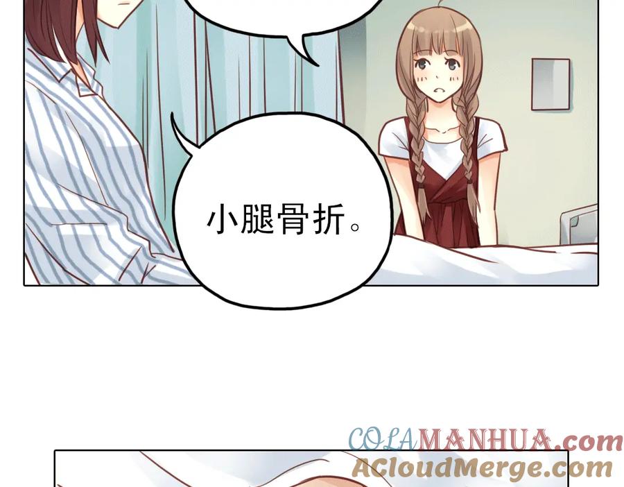 《薄荷之夏》第21话（下） 你是我走不过去的坎 第13页