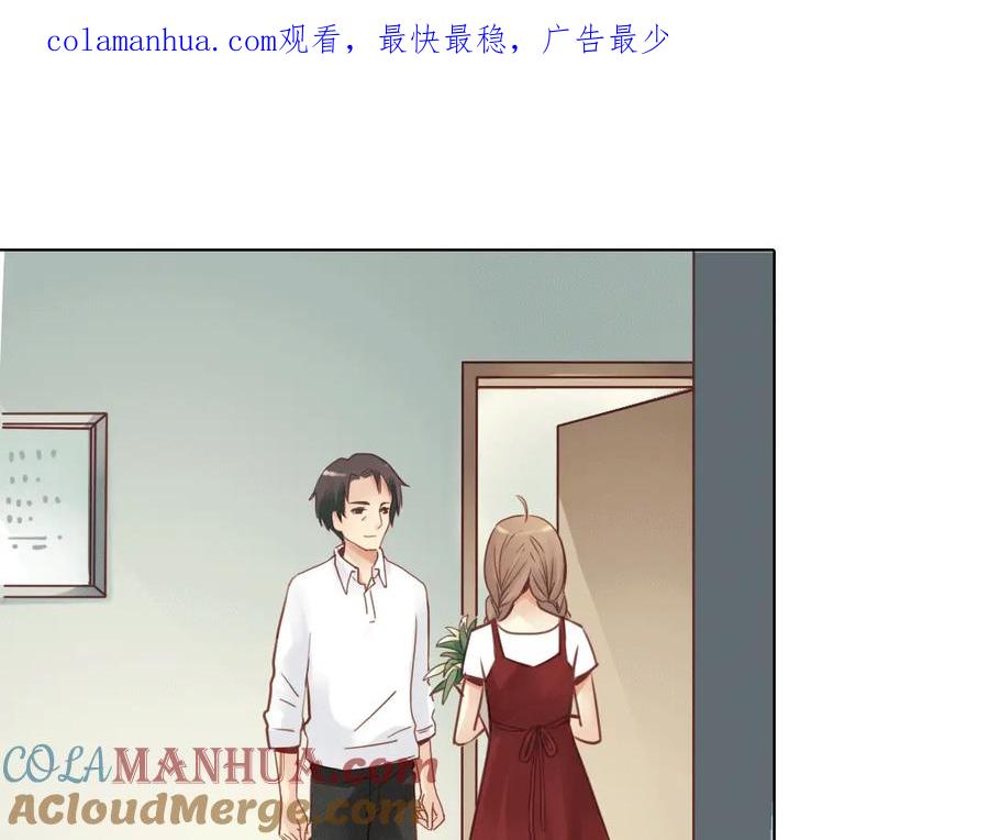 《薄荷之夏》第21话（下） 你是我走不过去的坎 第1页